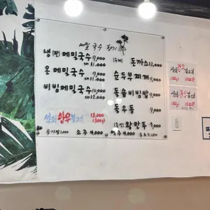 메밀국수향기 리뷰 사진