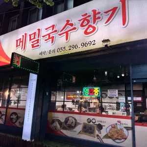 메밀국수향기 리뷰 사진