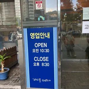 다담뜰 한식뷔페 리뷰 사진