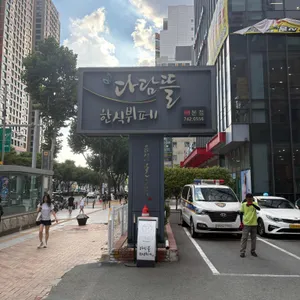 다담뜰 한식뷔페 리뷰 사진