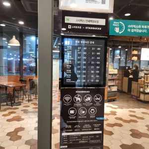 스타벅스 리뷰 사진
