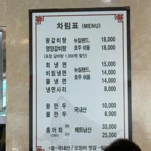 이조면옥 리뷰 사진