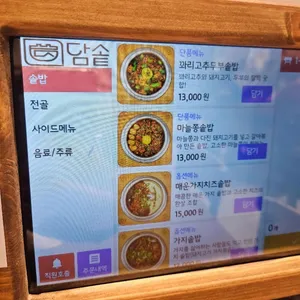 담솥 리뷰 사진