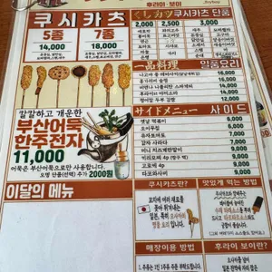 후라이 보이 리뷰 사진