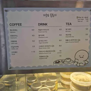 이웃집통통이 리뷰 사진