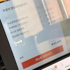 팔달맥주 리뷰 사진