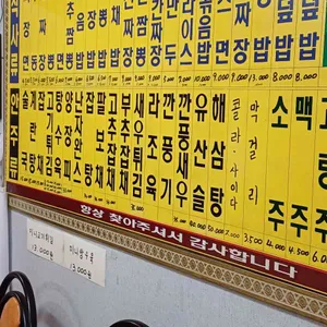 대성각 리뷰 사진