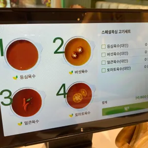 채선당 리뷰 사진