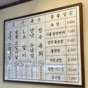 대길소갈비 리뷰 사진