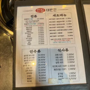 대반전 리뷰 사진