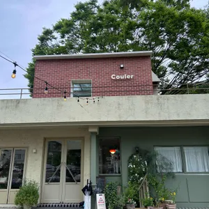 코울러 리뷰 사진