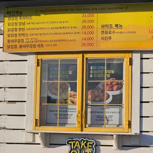 서울양계 리뷰 사진