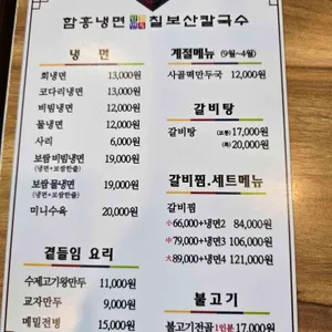 함경면옥 리뷰 사진