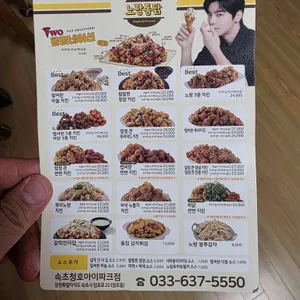 노랑통닭 리뷰 사진