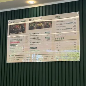 청도미나리식당 리뷰 사진
