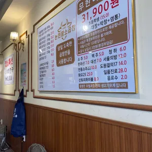 1982논현황소곱창 리뷰 사진