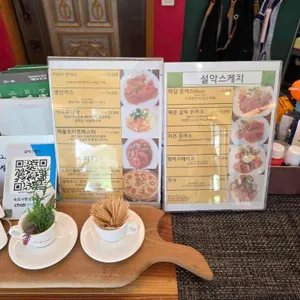 설악스케치 리뷰 사진