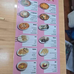 진아네떡볶이 리뷰 사진