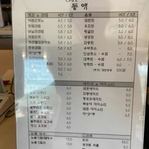 카페동애 리뷰 사진