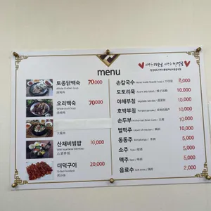 영일식당 리뷰 사진