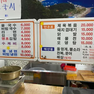 시은식당 리뷰 사진