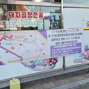 해미우시장 리뷰 사진