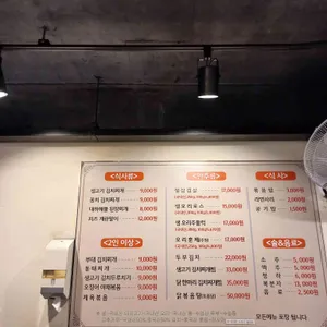 다올집 리뷰 사진