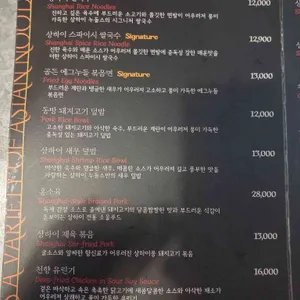 상하이누들스 리뷰 사진