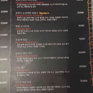 상하이누들스 리뷰 사진