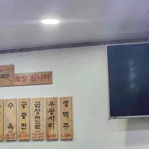 합정옥 리뷰 사진