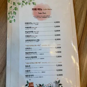 오뎅식당 더 가든 리뷰 사진