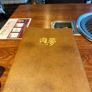 육몽 리뷰 사진