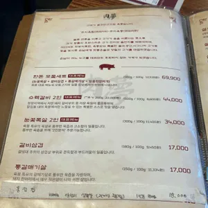 육몽 리뷰 사진