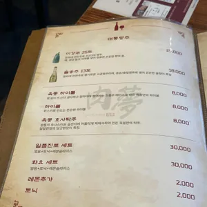 육몽 리뷰 사진