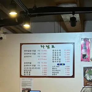 오가네순대곱창 리뷰 사진