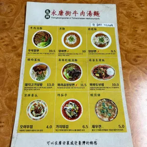 융캉찌에 리뷰 사진