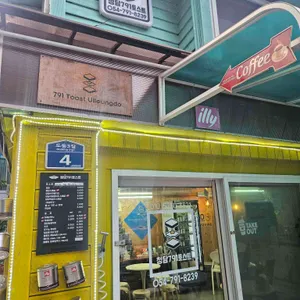 청담791토스트 리뷰 사진