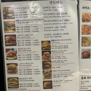 버거인뉴욕 리뷰 사진