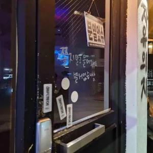 자유의지3 부산혼술바 리뷰 사진