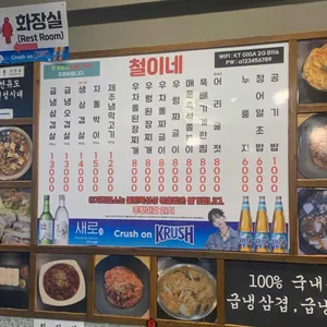 철이네 리뷰 사진