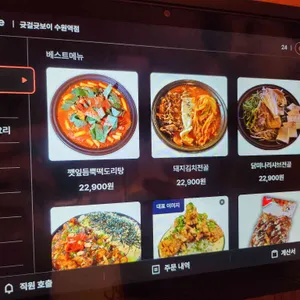 귯걸귯보이 리뷰 사진