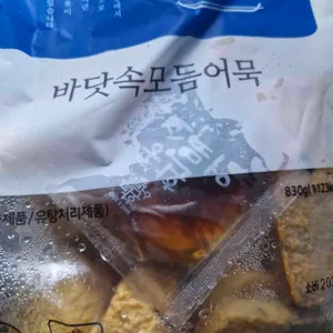 환공어묵 리뷰 사진