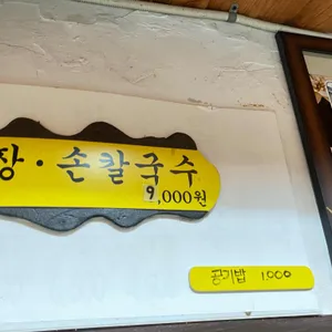 벌집칼국수 리뷰 사진