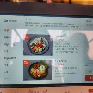 시라유키 리뷰 사진