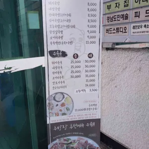 원돼지국밥 리뷰 사진