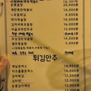 취한달밤 리뷰 사진