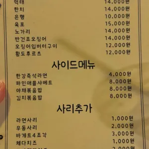취한달밤 리뷰 사진