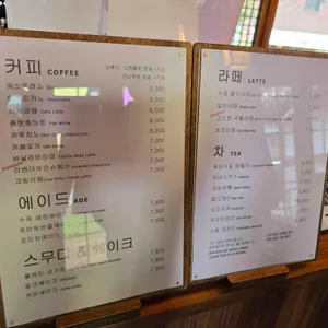 온유당 리뷰 사진