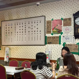 삼평식당 리뷰 사진