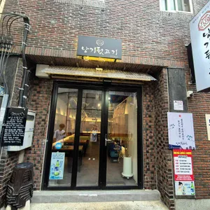 낭기뒷고기 리뷰 사진